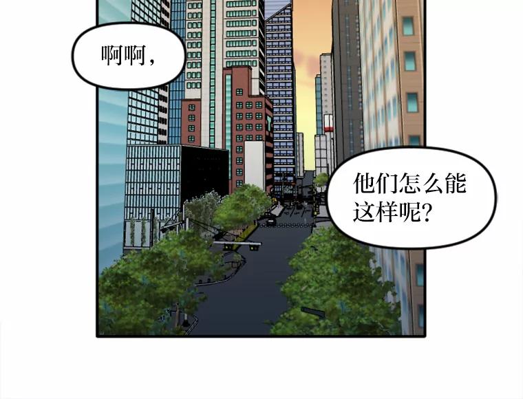《人间市场》27.诚恳道歉 第2页