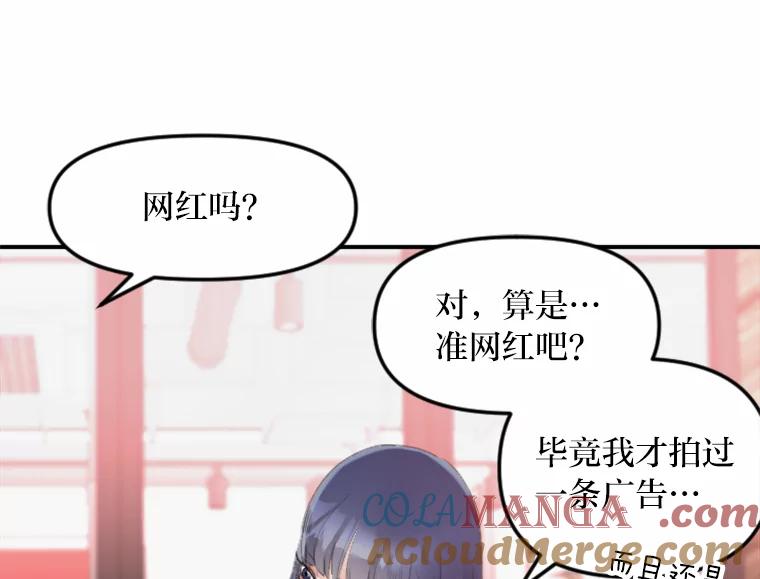 《人间市场》27.诚恳道歉 第21页
