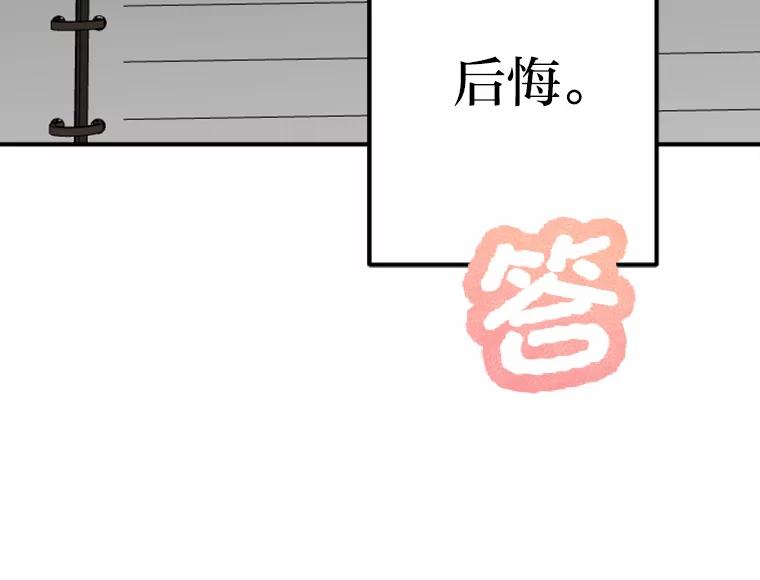 《人间市场》27.诚恳道歉 第91页