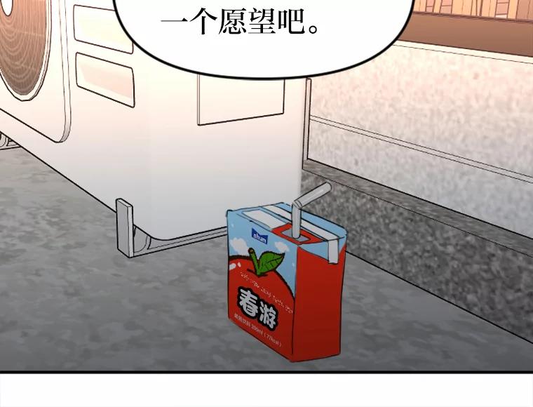 《人间市场》27.诚恳道歉 第54页