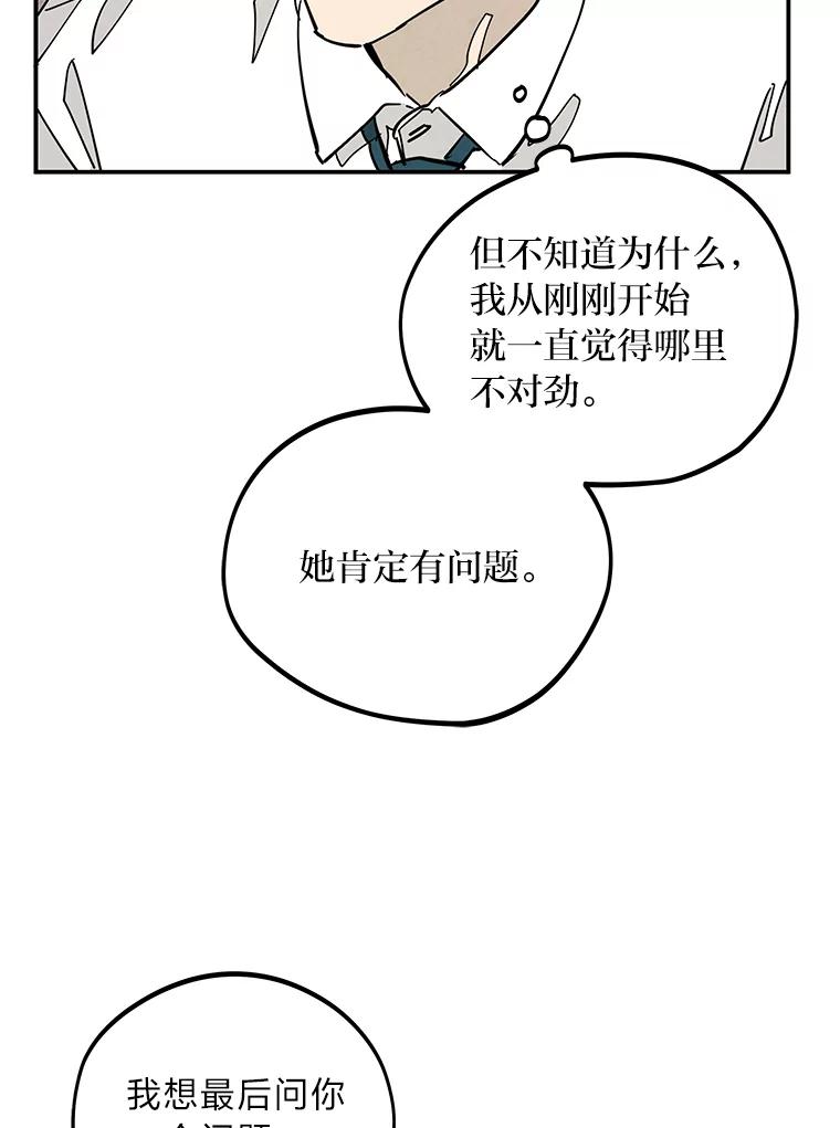 《纯黑照片》26.周记者的计划 第71页