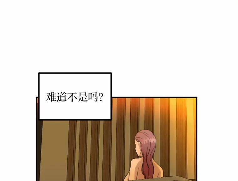 《人间市场》27.诚恳道歉 第70页