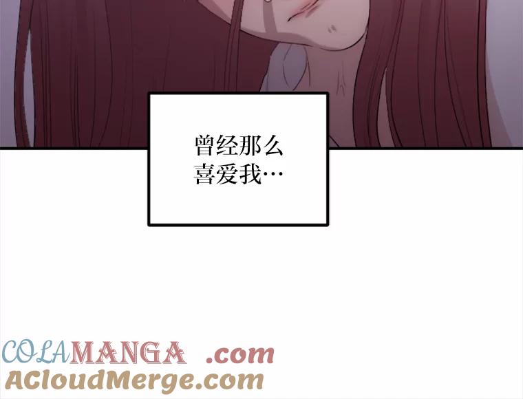 《人间市场》27.诚恳道歉 第93页