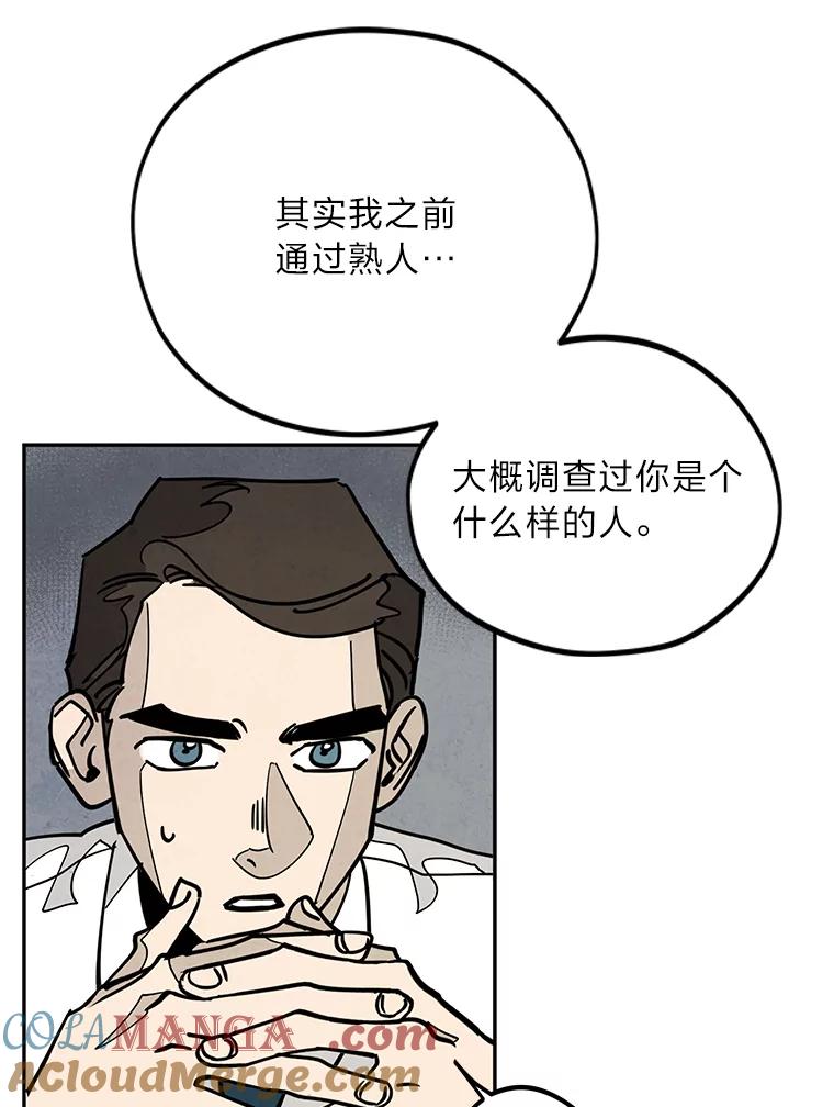 《纯黑照片》26.周记者的计划 第58页