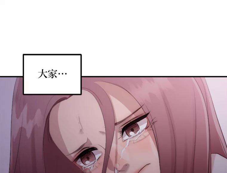 《人间市场》27.诚恳道歉 第92页