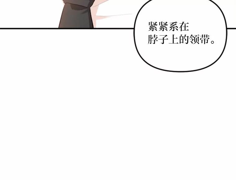 《人间市场》27.诚恳道歉 第44页