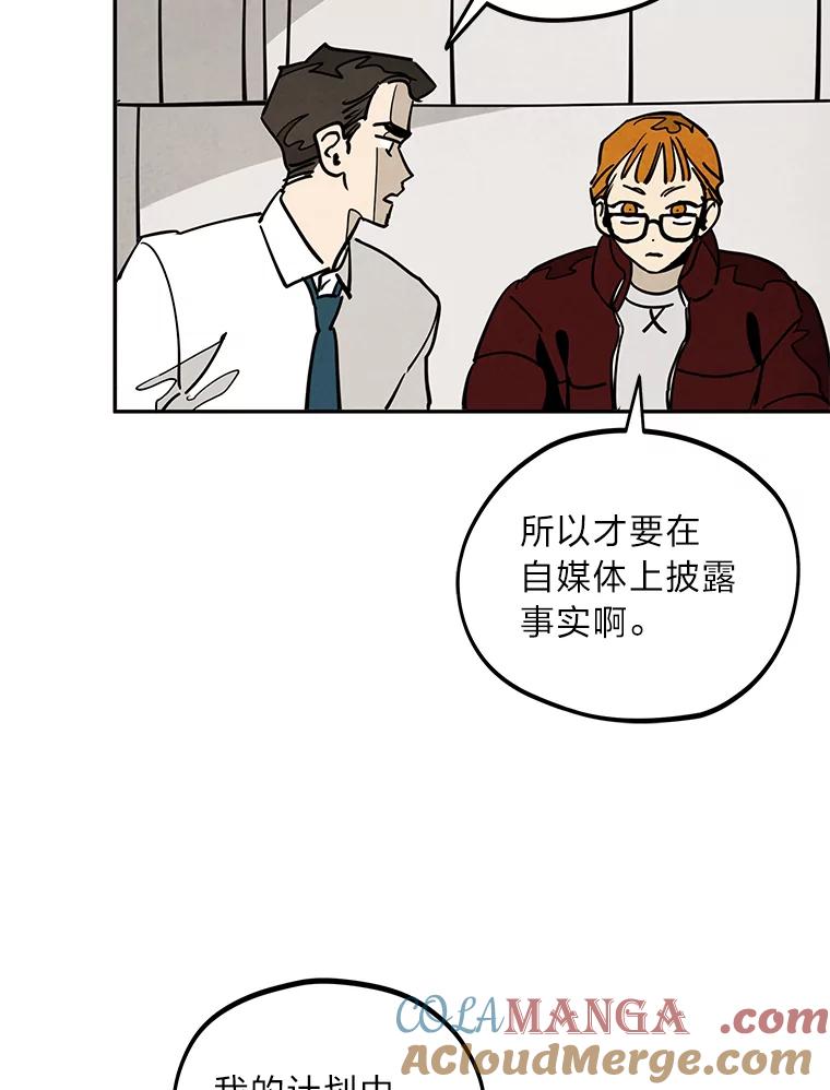 《纯黑照片》26.周记者的计划 第13页