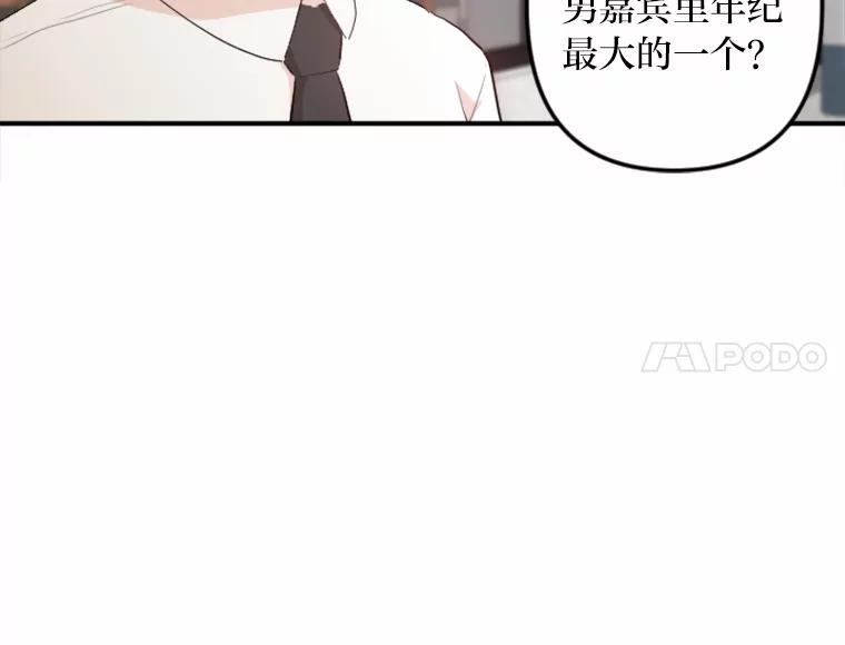 《人间市场》27.诚恳道歉 第6页