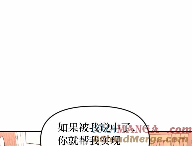 《人间市场》27.诚恳道歉 第53页