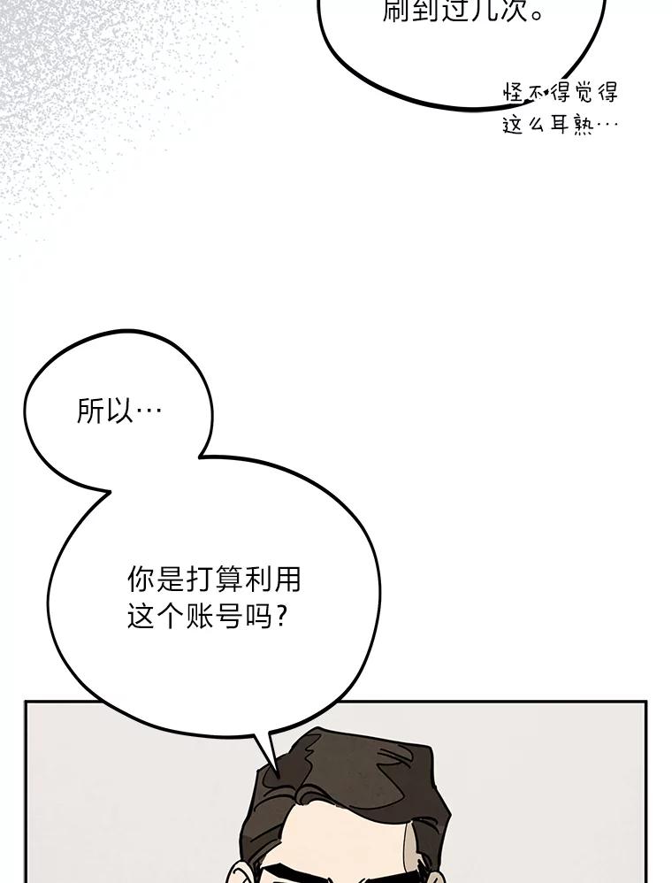 《纯黑照片》26.周记者的计划 第11页