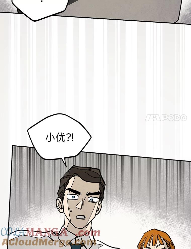《纯黑照片》26.周记者的计划 第40页