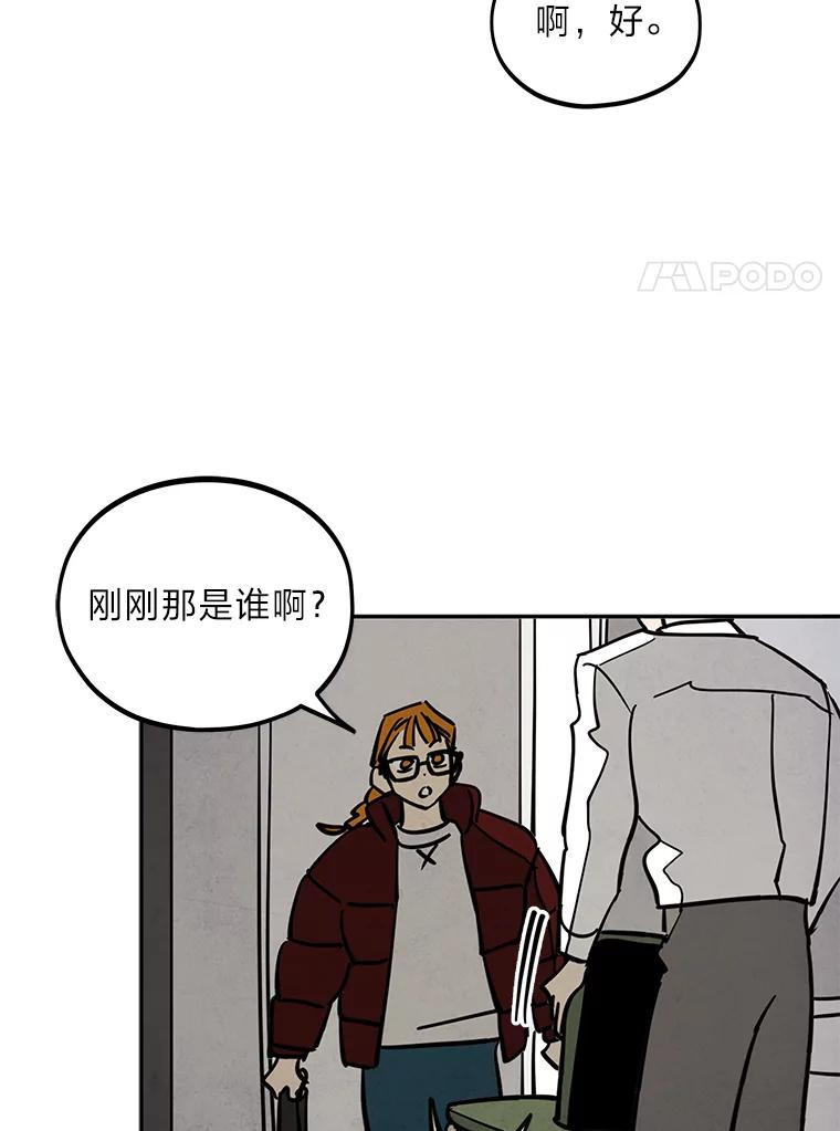《纯黑照片》26.周记者的计划 第53页