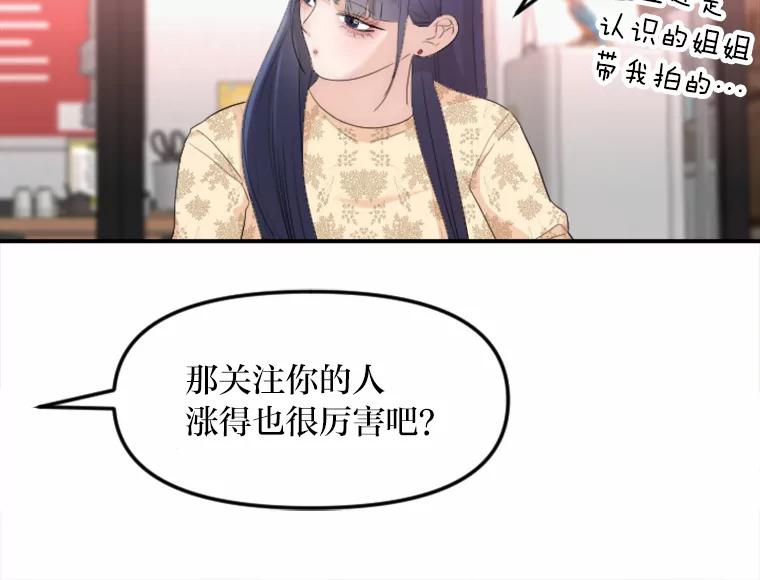 《人间市场》27.诚恳道歉 第22页