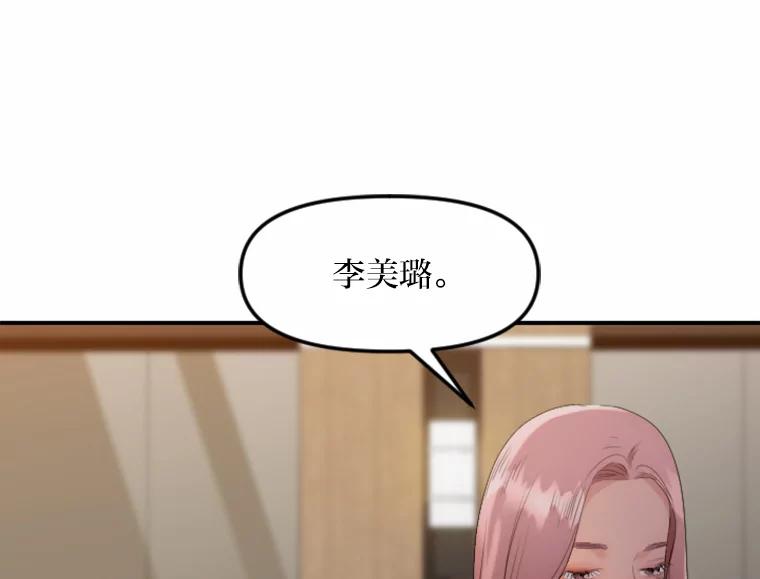 《人间市场》27.诚恳道歉 第60页