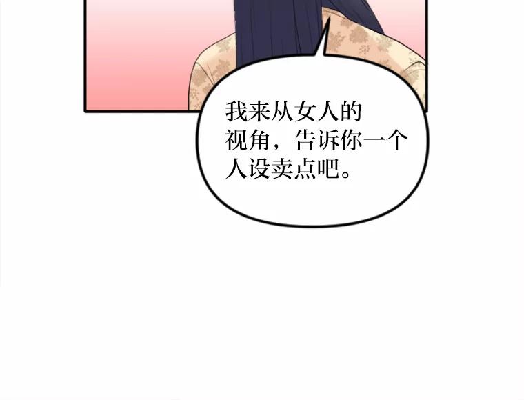 《人间市场》27.诚恳道歉 第42页