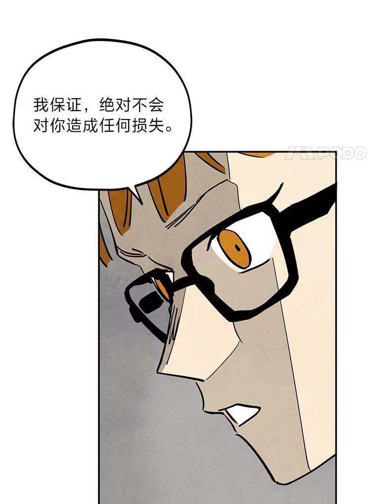 《纯黑照片》26.周记者的计划 第69页