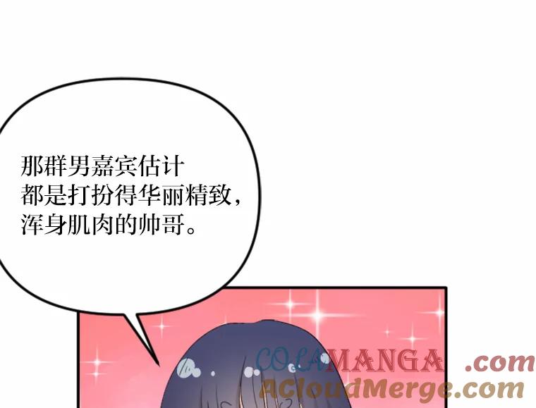《人间市场》27.诚恳道歉 第49页