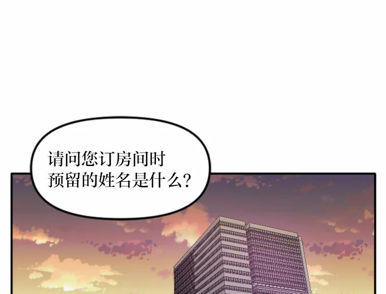 《人间市场》27.诚恳道歉 第58页