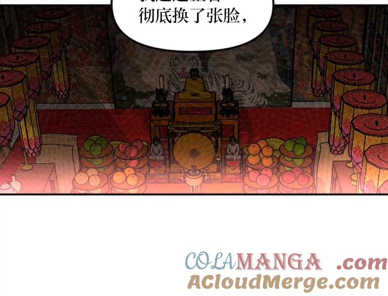 《人间市场》27.诚恳道歉 第105页