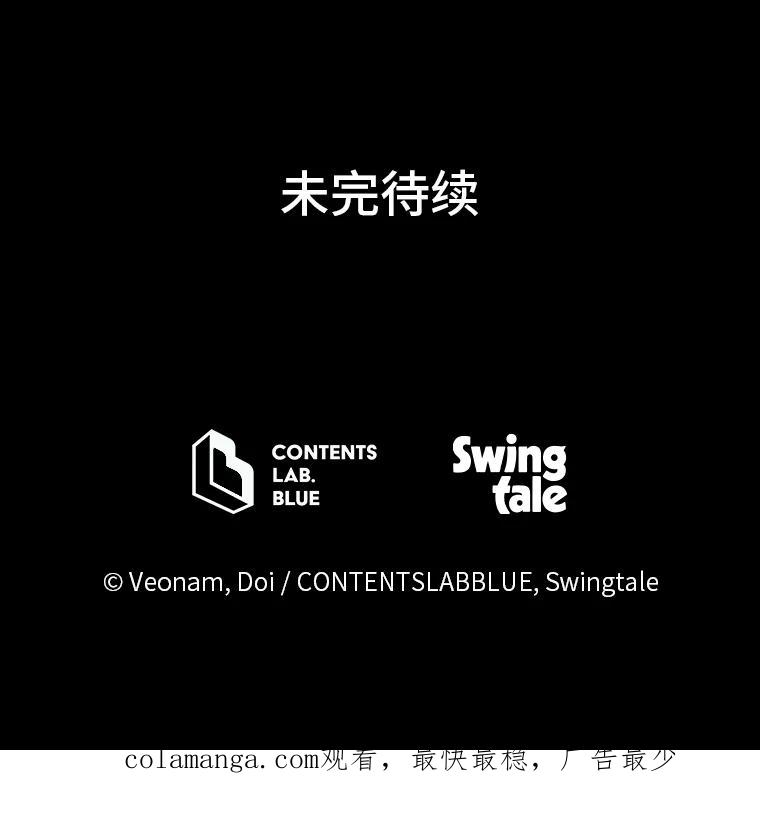 《纯黑照片》26.周记者的计划 第78页