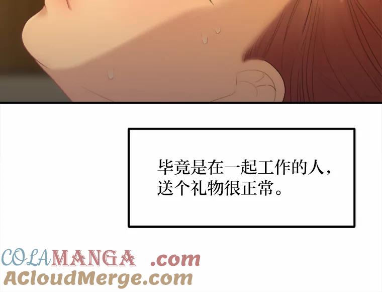 《人间市场》27.诚恳道歉 第69页