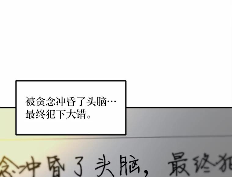 《人间市场》27.诚恳道歉 第86页