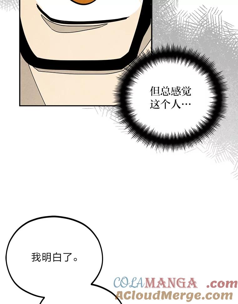 《纯黑照片》26.周记者的计划 第19页