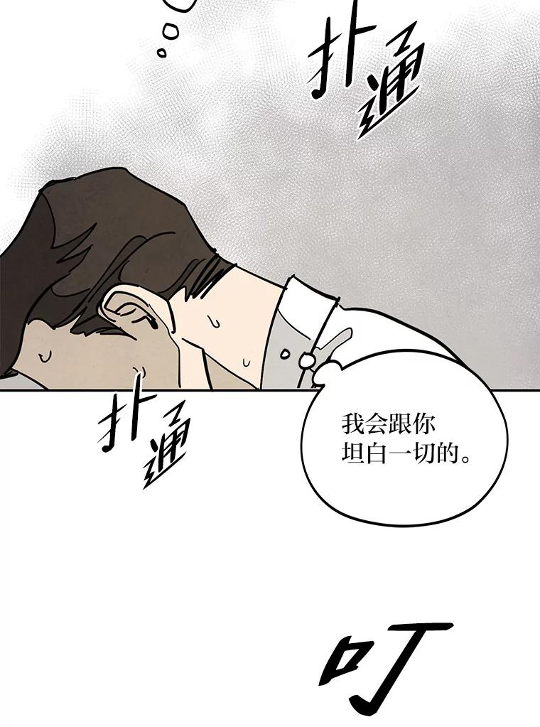 《纯黑照片》26.周记者的计划 第47页