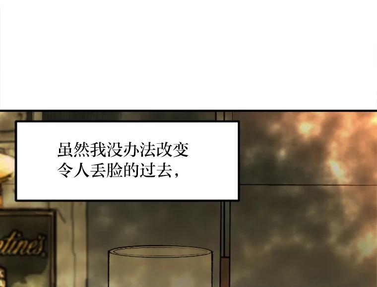 《人间市场》27.诚恳道歉 第98页