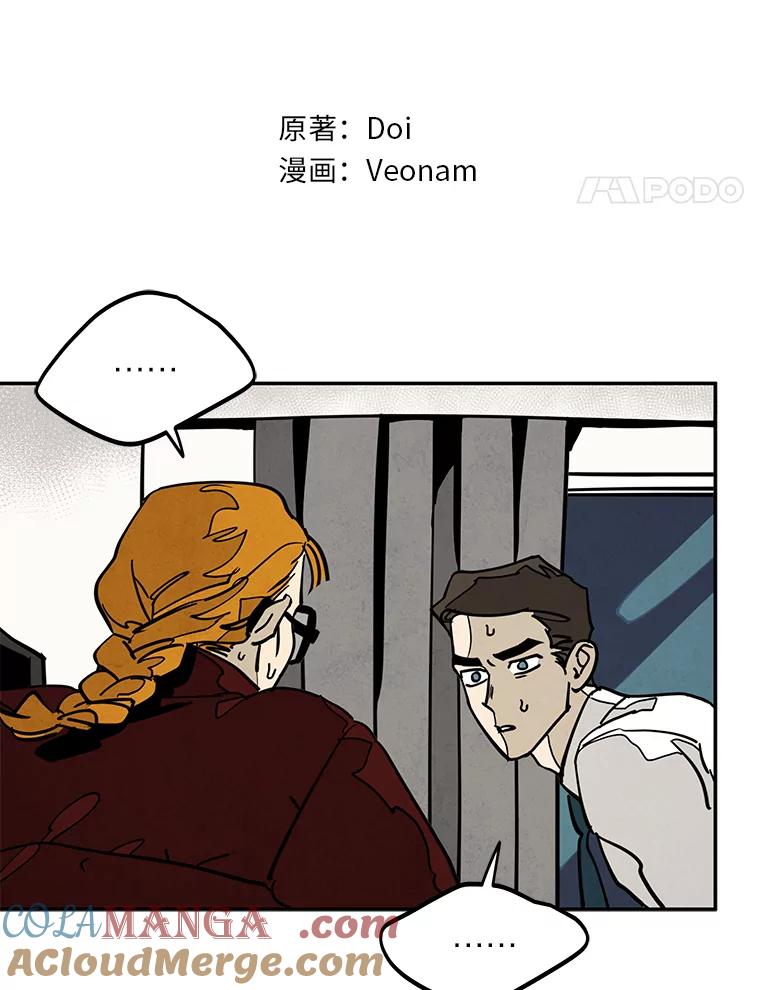 《纯黑照片》26.周记者的计划 第37页