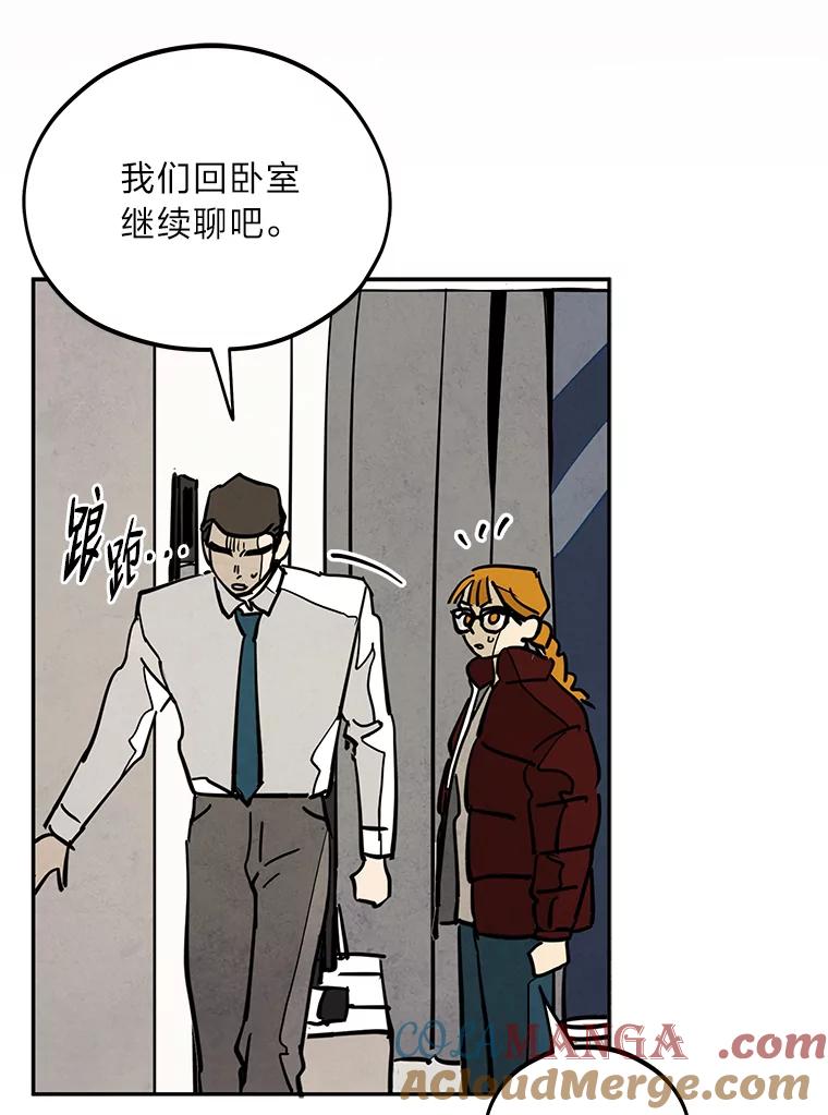 《纯黑照片》26.周记者的计划 第52页
