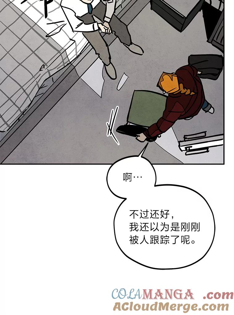 《纯黑照片》26.周记者的计划 第55页