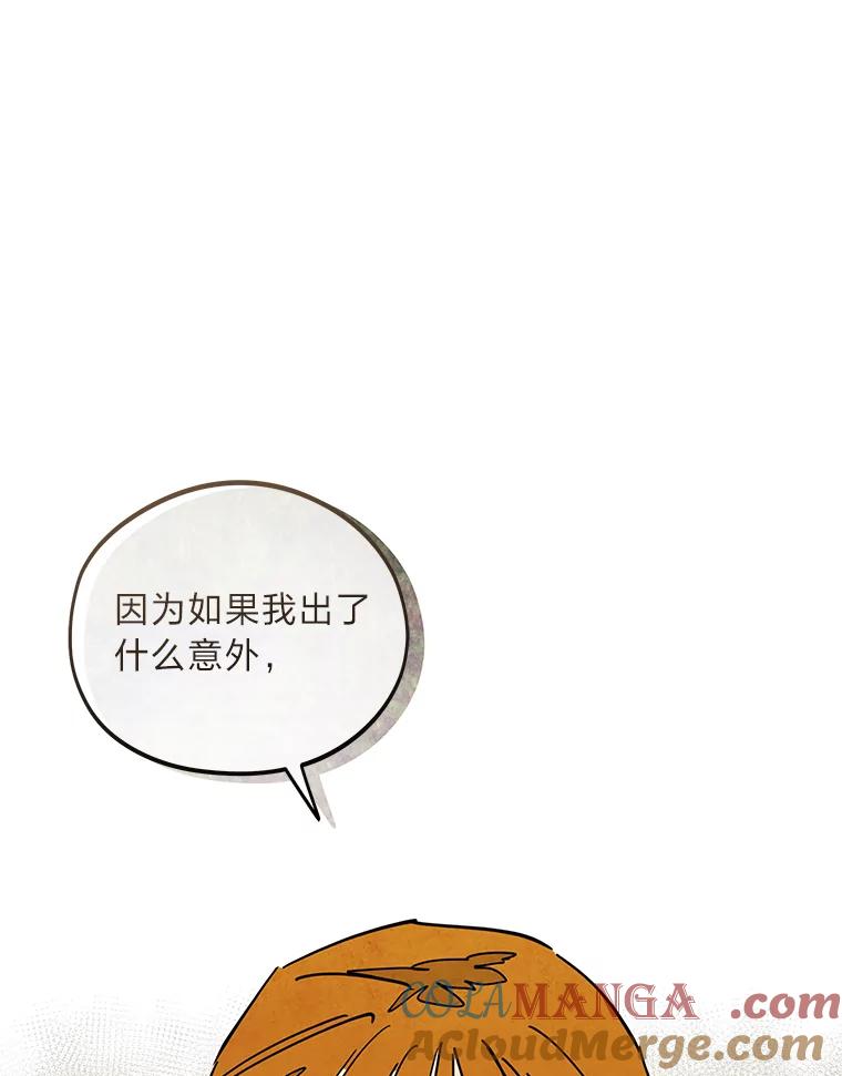 《纯黑照片》26.周记者的计划 第16页