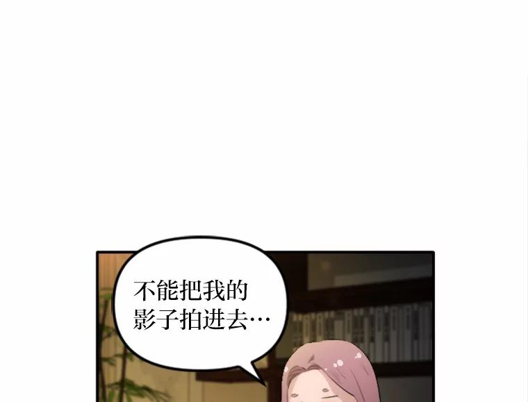 《人间市场》27.诚恳道歉 第94页