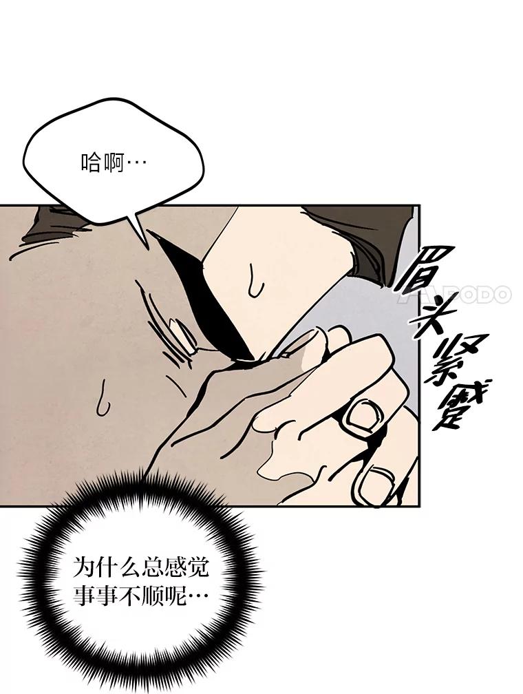 《纯黑照片》26.周记者的计划 第56页