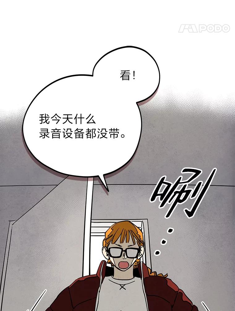 《纯黑照片》26.周记者的计划 第66页
