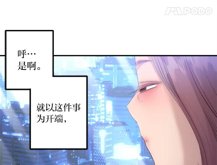 《人间市场》27.诚恳道歉 第96页