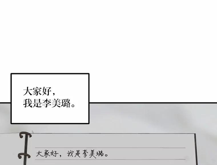 《人间市场》27.诚恳道歉 第78页