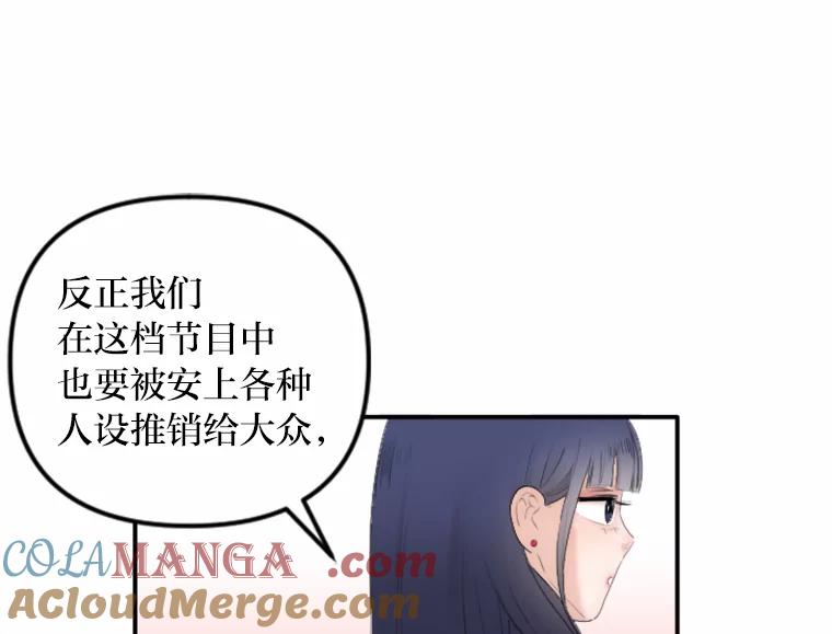 《人间市场》27.诚恳道歉 第41页