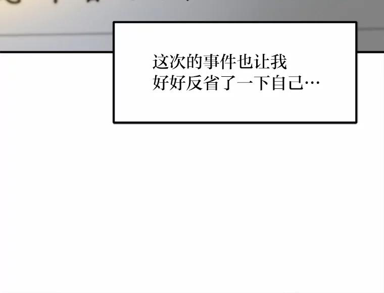 《人间市场》27.诚恳道歉 第87页