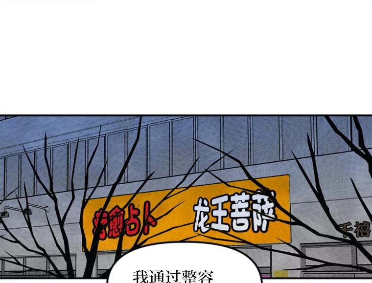 《人间市场》27.诚恳道歉 第104页