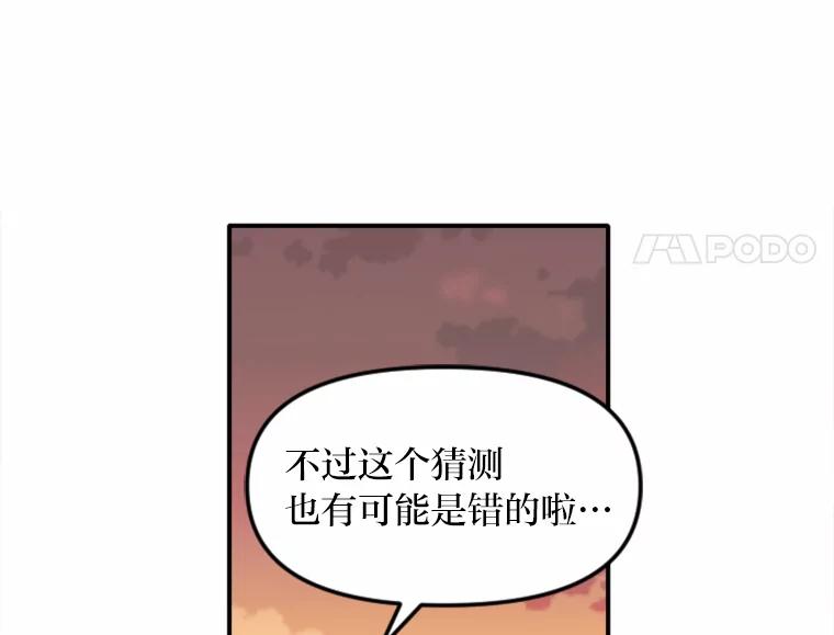 《人间市场》27.诚恳道歉 第51页