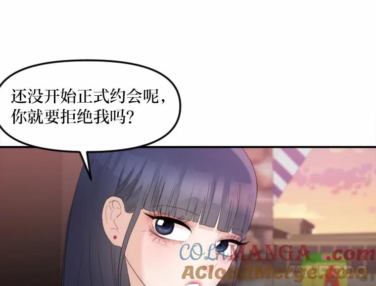 《人间市场》27.诚恳道歉 第29页