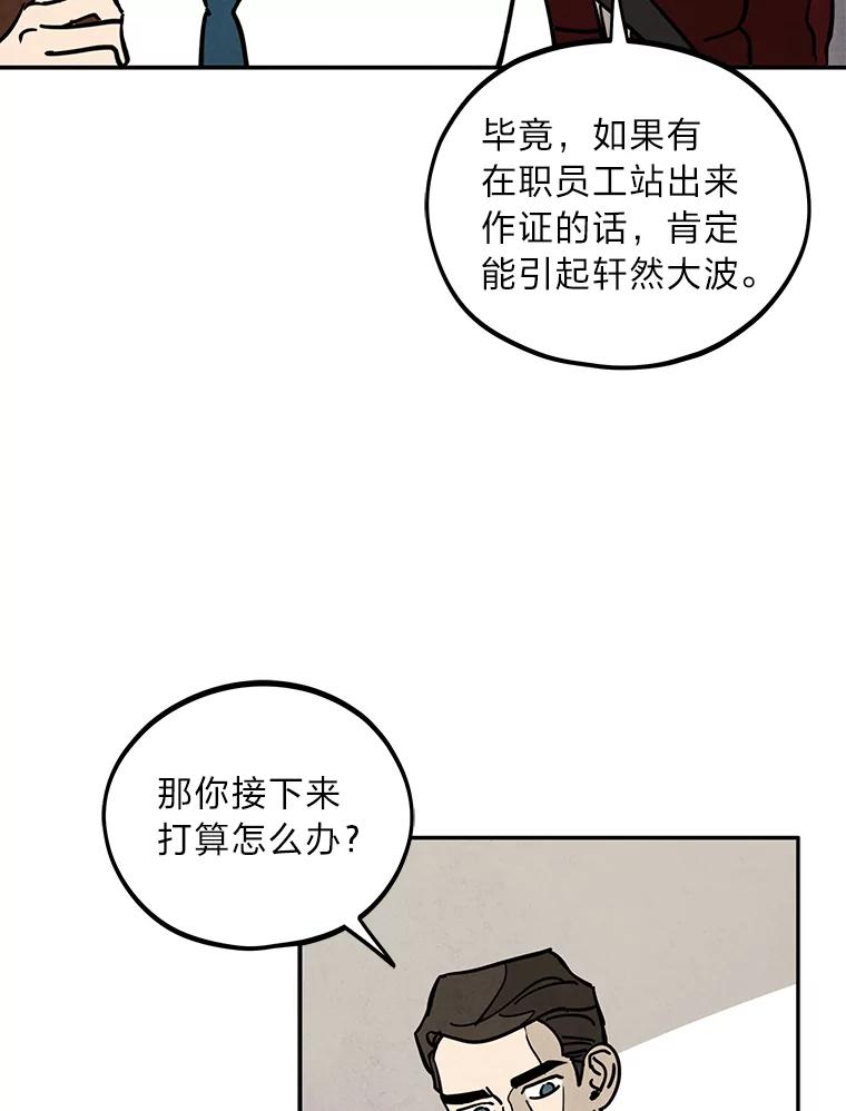《纯黑照片》26.周记者的计划 第5页