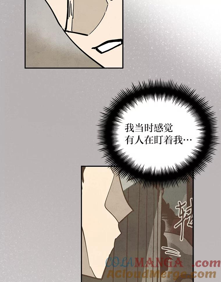 《纯黑照片》26.周记者的计划 第25页