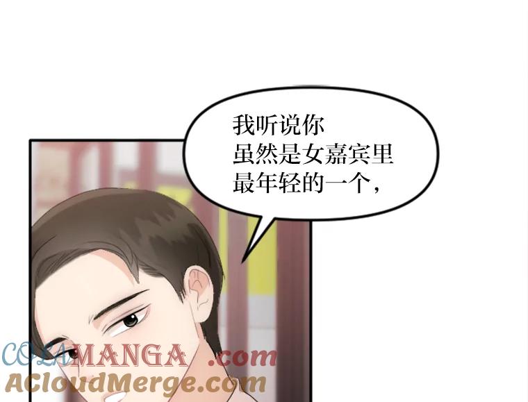 《人间市场》27.诚恳道歉 第25页