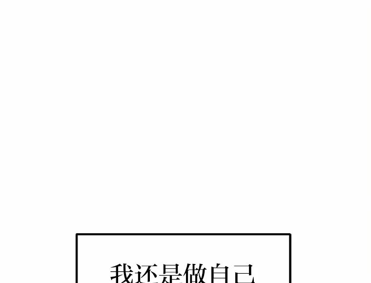 《人间市场》27.诚恳道歉 第76页