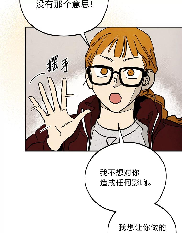 《纯黑照片》26.周记者的计划 第21页