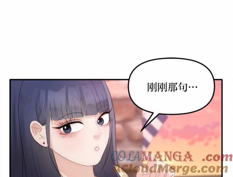 《人间市场》27.诚恳道歉 第33页