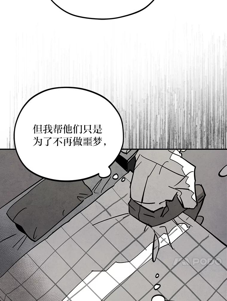 《纯黑照片》26.周记者的计划 第62页